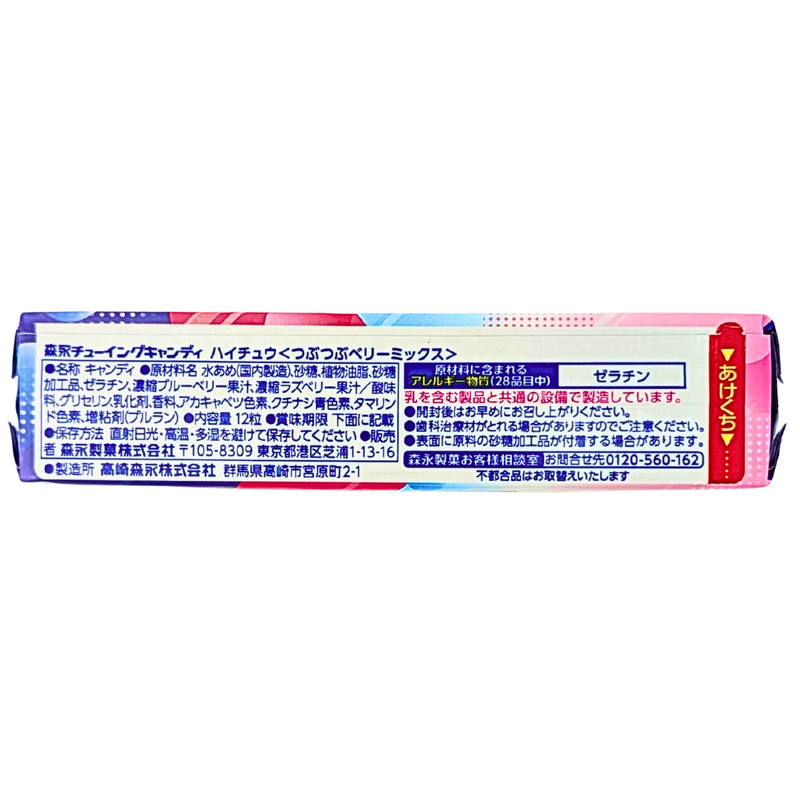 Hi-Chew Berry Mix (Japan) - 58g