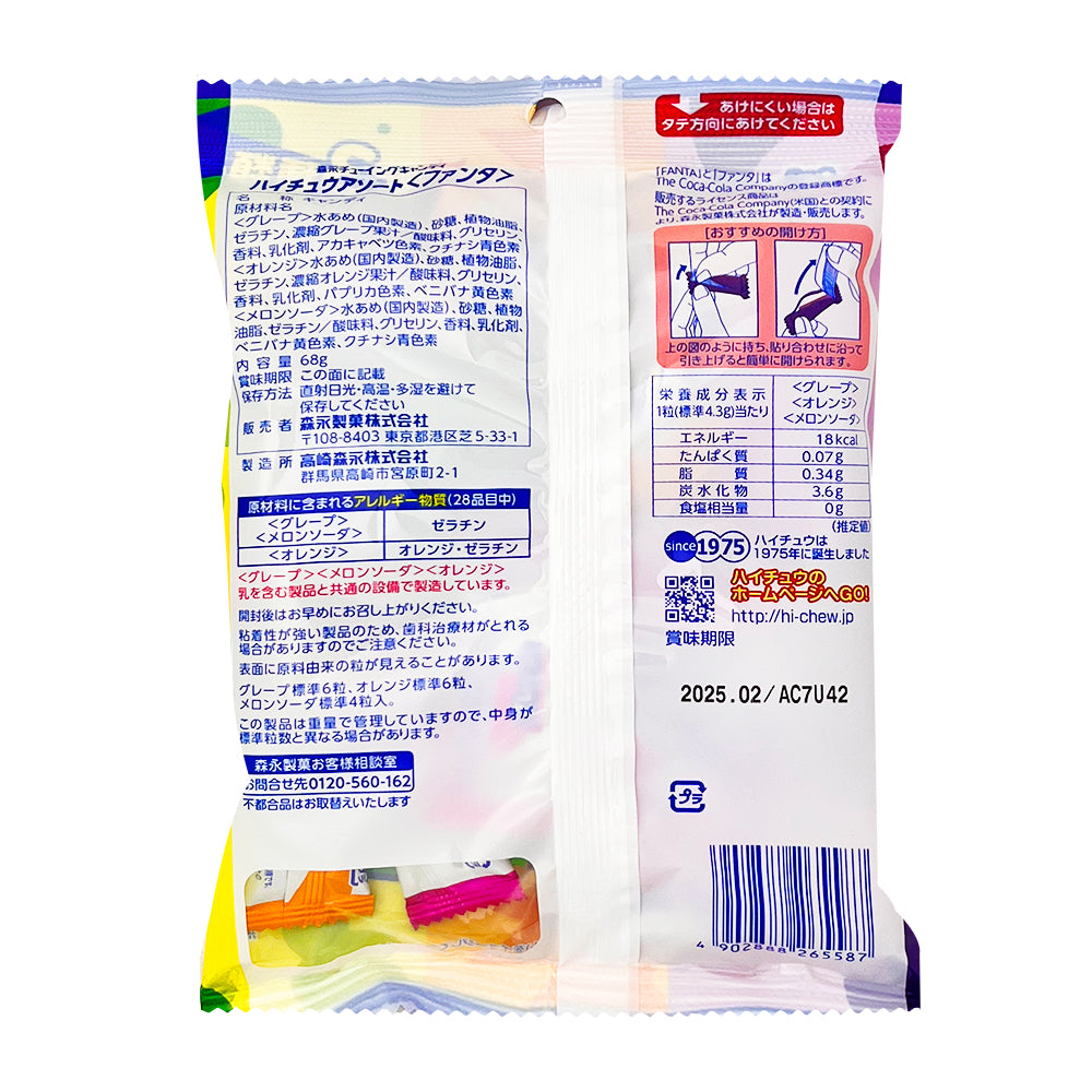 Hi-Chew Assorted Fanta Fruit (China) - 68g  Nutrition Facts Ingredients - Hi-Chew Candy - Hi Chew Candy - Japan Candy - Japanese Candy - Hi Chew - Hi-Chew - Fanta - Fanta Candy