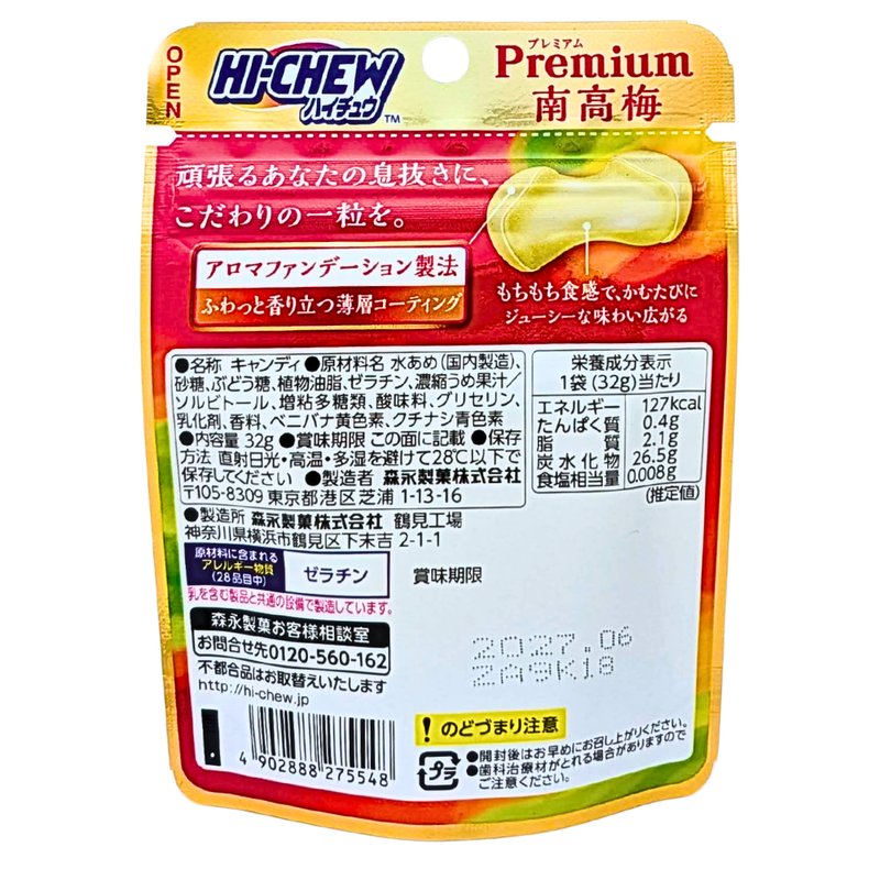 Hi-Chew Premium Nanko Plum (Japan) - 32g