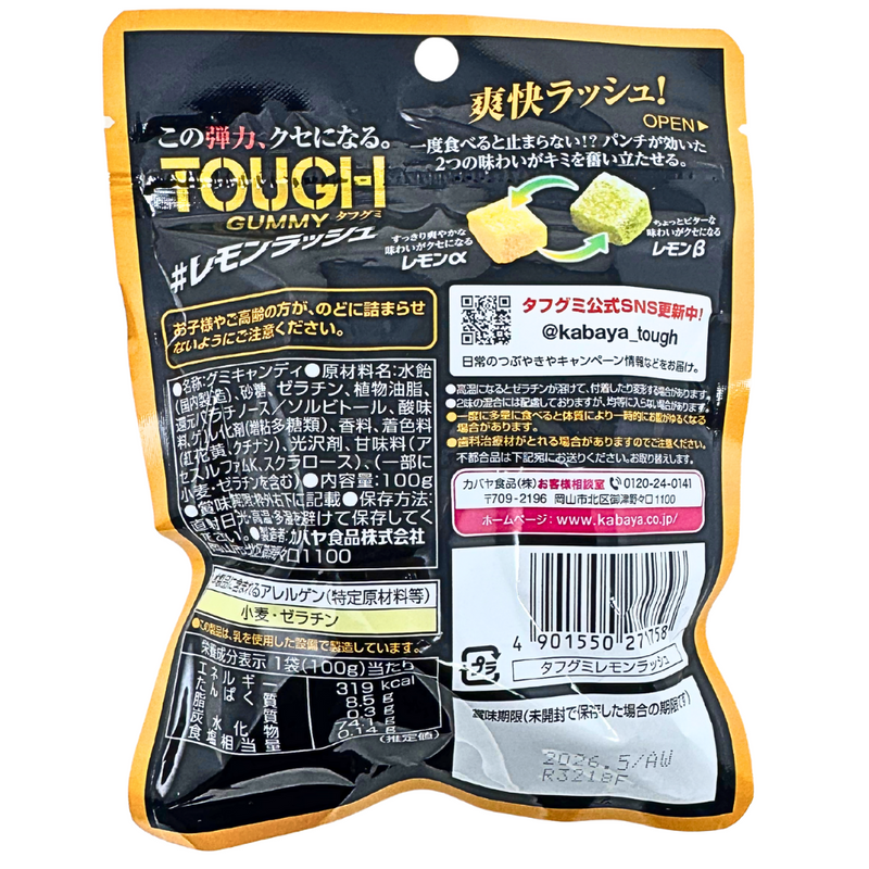 Tough Gummy Lemon Rush (Japan) - 100g