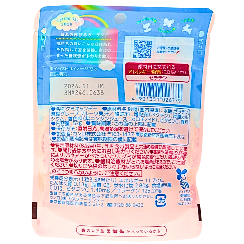Kanro Pure Grapefruit Gummy (Japan) - 52g
