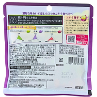 Kasugai Premium Rich Grape Jelly Beans (Japan) - 75g