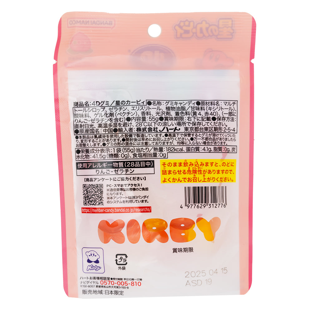 Kirby of the Stars 4D Gummy (Japan) - 55g  Nutrition Facts Ingredients
