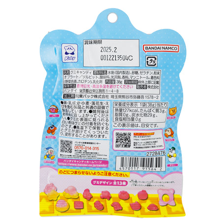 Bandai Kirby Star Gummy (Japan) - 38g  Nutrition Facts Ingredients
