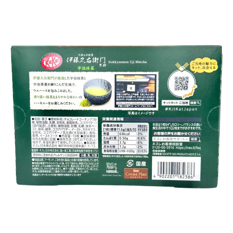 Kit Kat Itohkyuemon Uji Matcha 10 Pieces (Japan) - 116g