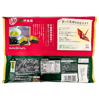 Kit Kat Matcha & Chocolate (Japan) - 9 Mini Bars