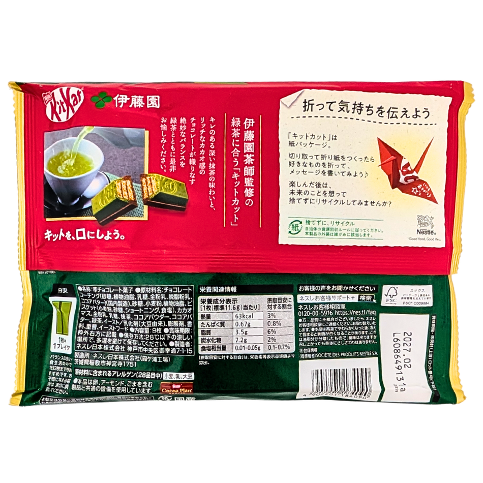 Kit Kat Matcha & Chocolate (Japan) - 9 Mini Bars