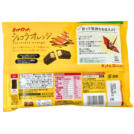 kit-kat-mini-chocolate-orange-japan-candy-funhouse