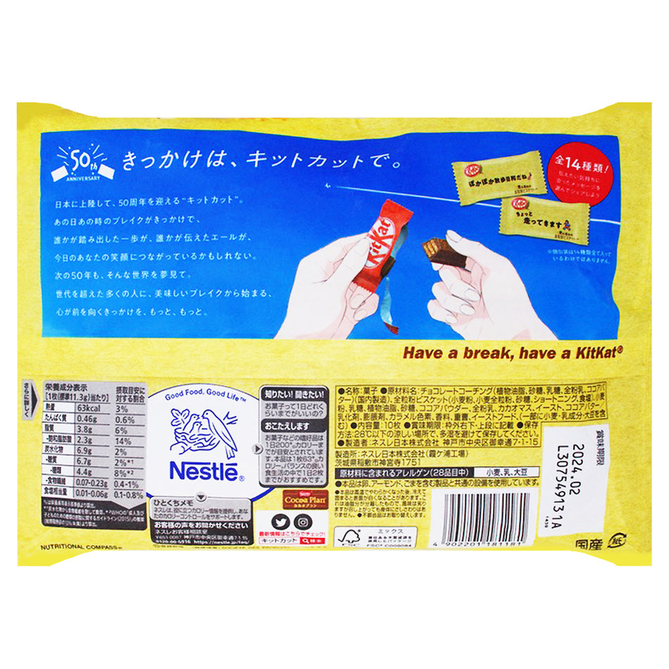 Kit Kat Minis Whole Wheat Biscuit 10 Bars (Japan) Nutrition Facts Ingredients - Kitkat - Japanese Candy - Japanese Kitkat