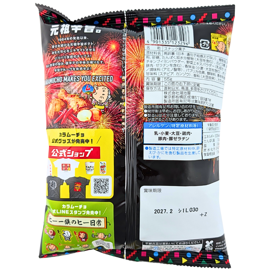 Koikeya Karamucho Hot Chili Potato Chips (Japan) - 55g