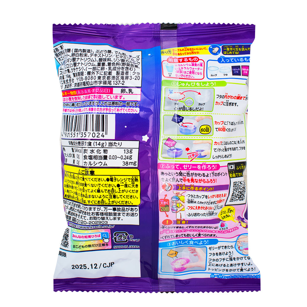 Kracie DIY Magic Jelly Colour Changing Candy (Japan) - 14g  Nutrition Facts Ingredients