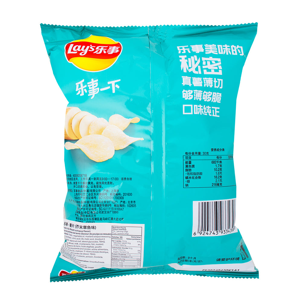 Lay's Wasabi Octopus Chips (China) - 70g  Nutrition Facts Ingredients - Lay’s - Lays - Lays Chips - China Snacks - Chinese Snacks