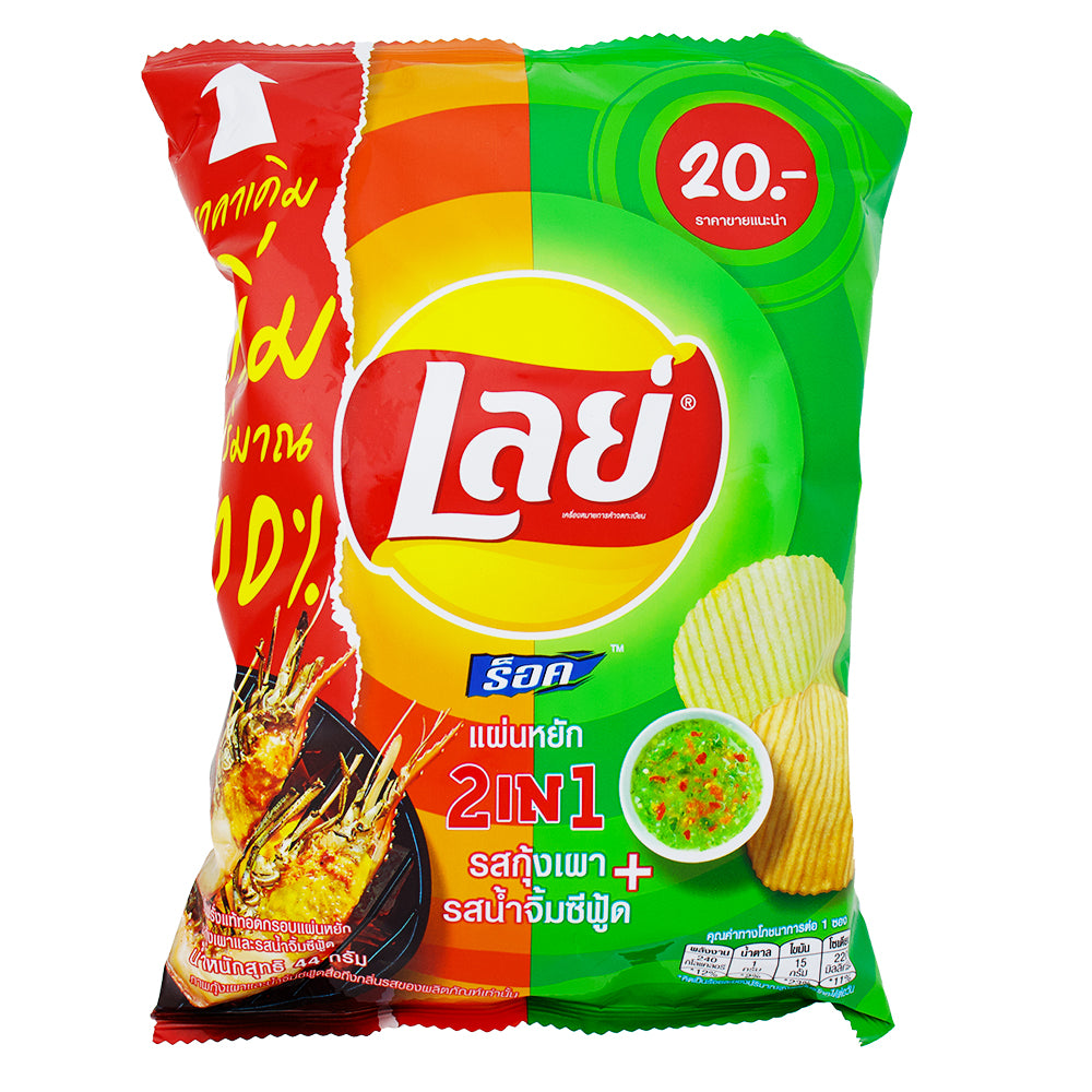 Lay's Wavy 2in1 Grilled Prawn and Seafood Sauce (Thailand) - 44g - Snack - Potato Chips - Lay's Potato Chips - Thai Chips - 2in1 Chips