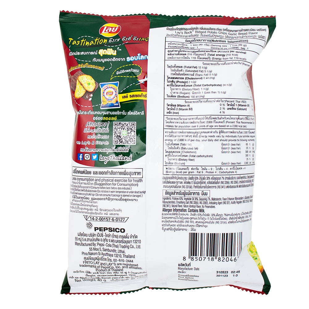 Lay's Wavy Garlic Bread (Thailand) - 40g Nutrition Facts Ingredients  - Lay's - Potato Chips - Snack - Garlic Bread Chips
