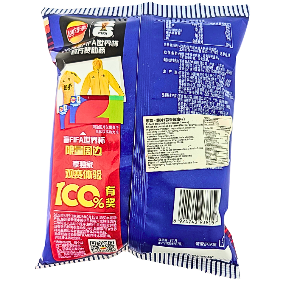 Lay's Garlic Butter Flavor (China) - 70g