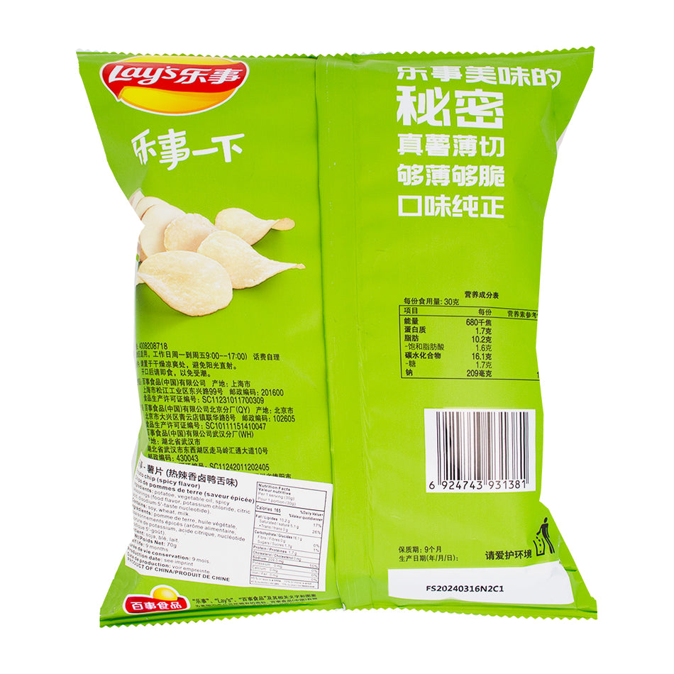 Lay's Hot & Spicy Duck (China) - 90g  Nutrition Facts Ingredients