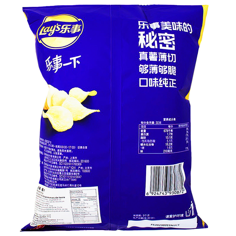 Lay's Limited Edition Beef Wellington (China) - 60g Nutrition Facts Ingredients Lay's Limited Edition Beef Wellington (China) - Culinary Elegance - Beef Up Your Snack Game - Savoury Essence - Snack Symphony - Bold Crunch - Gourmet Adventure - Crispy Tribute - Culinary Joy - Flavour Sensation - Lay’s - Lays - Beef Wellington - Chinese Snack - China Snack