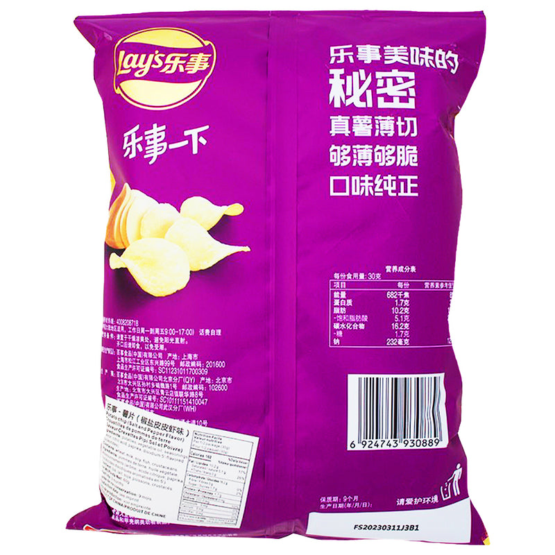 Lay's Limited Edition Salt and Pepper Shrimp (China) - 60g Nutrition Facts Ingredients - Lay's Limited Edition Salt and Pepper Shrimp (China) - Oceanic Zest - Shrimp Shuffle - Savoury Essence - Snack Seascape - Bold Crunch - Flavour Symphony - Coastal Delight - Crispy Tribute - Oceanic Joy - Lay’s - Lays - Lays Chips - Chinese Snack - Chinese Chips
