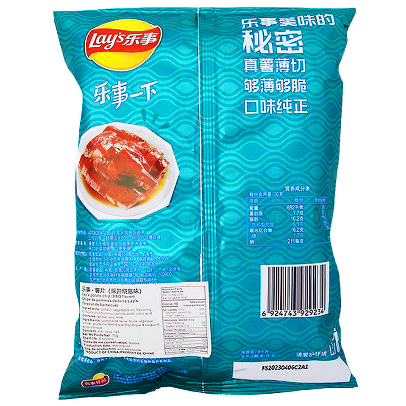 Lay's Limited Edition Sham Tseng Roast Goose (China) - 70g Nutrition Facts Ingredients - Lay's Limited Edition Sham Tseng Roast Goose (China) - Poultry Perfection - Sham Tseng Roast Goose Adventure - Savoury Essence - Snack Paradise - Bold Crunch - Flavour Symphony - Culinary Journey - Crispy Tribute - Epicurean Joy - Lay’s Chips - Chinese Snacks - Chinese Chips - Lays