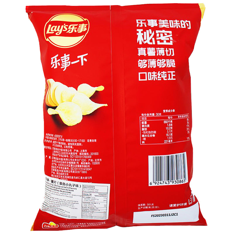 Lay's Limited Edition Takoyaki Octopus Balls (China) - 60g Nutrition Facts Ingredients - Lay's Limited Edition Takoyaki Octopus Balls (China) - Seafood Spectacle - Takoyaki Adventure - Grilled Octopus Balls - Snack Fiesta - Bold Crunch - Oceanic Joy - Savoury Essence - Flavour Symphony - Crispy Tribute - Lay’s Chips - Chinese Snacks - Chinese Chips - Lays