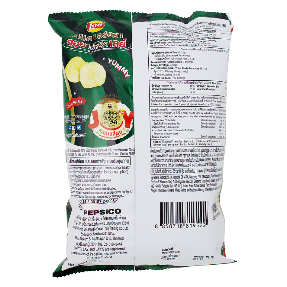 Lay's Mieng Kam Krob Ros (Thailand) - 44g Nutrition Facts Ingredients
