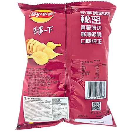 Lay's Numb & Spicy Hot Pot Chips - 70g (China)