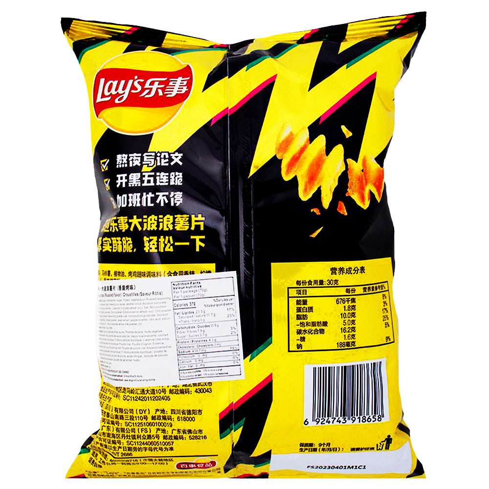 Lay's Wavy Roasted Chicken Wing (China) - 70g Nutrition Facts Ingredients Lay's Wavy Roasted Chicken Wing (China) - Poultry Perfection - Roasted Chicken Wing - Savoury Essence - Snack Adventure - Spice Up Your Snack - Crunchy Celebration - Culinary Flight - Cluck-tastic Joy - Flavour Soar - Lay’s Chips - Chinese Snacks - Chinese Chips - Lays