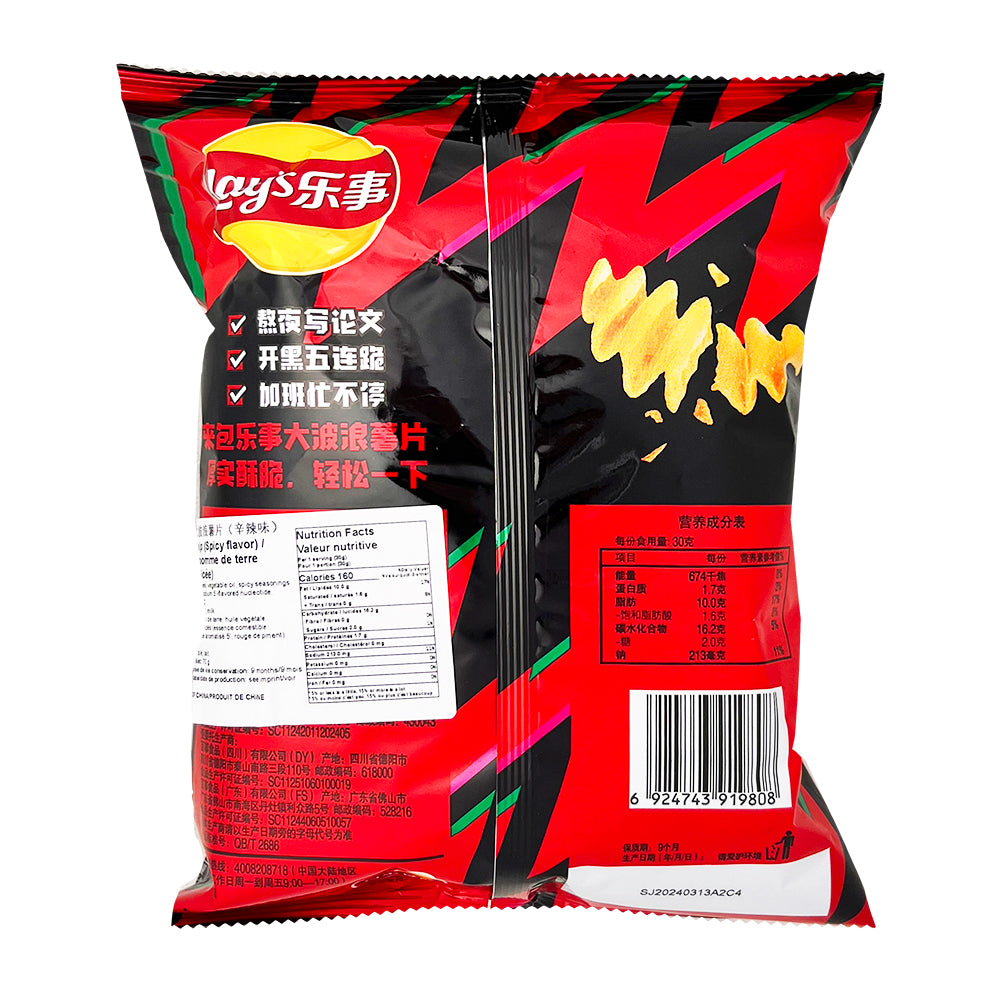 Lays Spicy Chips (China) - 70g  Nutrition Facts Ingredients - Lays Spicy Chips - Lays - Lays Chips - Spicy Chips - Spicy Snacks - Lays Spicy - Spicy Lays - Japan Candy - Japanese Candy - Japanese Chips