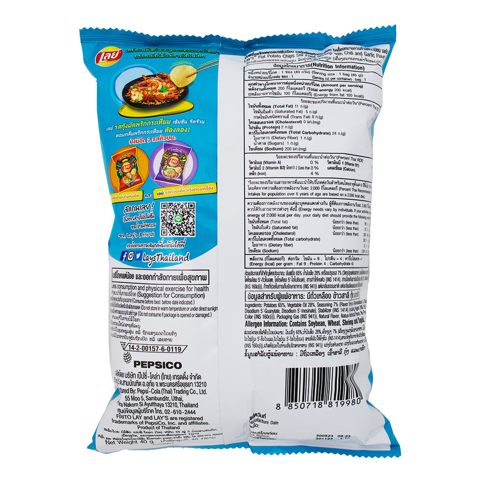 Lay's Chili and Garlic Stir Fried Shrimp (Thailand) - 40g Nutrition Facts Ingredients