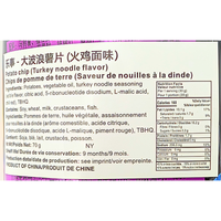 Lay's Turkey Noodle Chips (China) - 70g