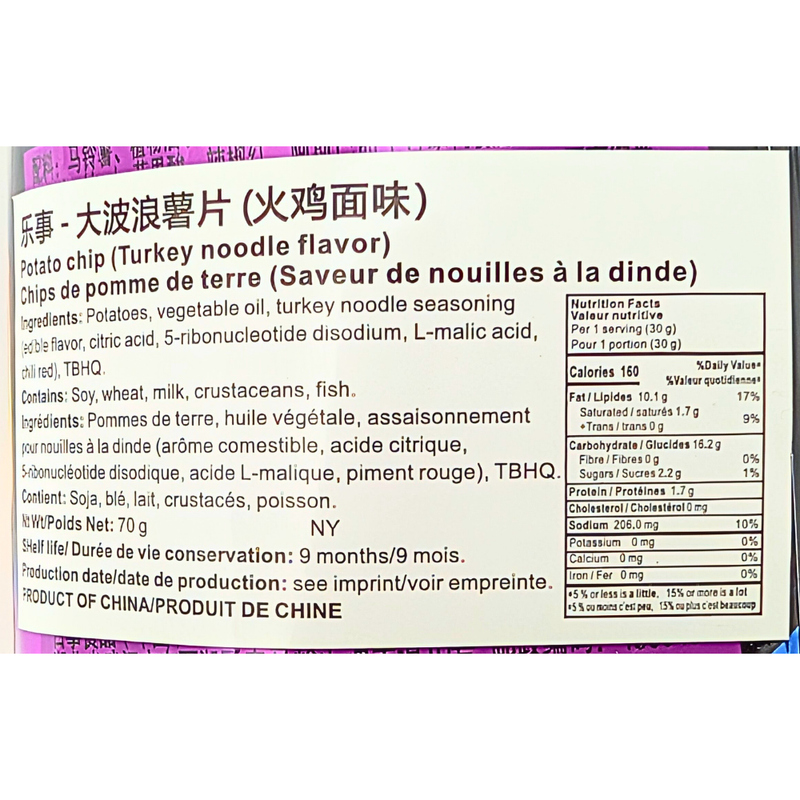 Lay's Turkey Noodle Chips (China) - 70g