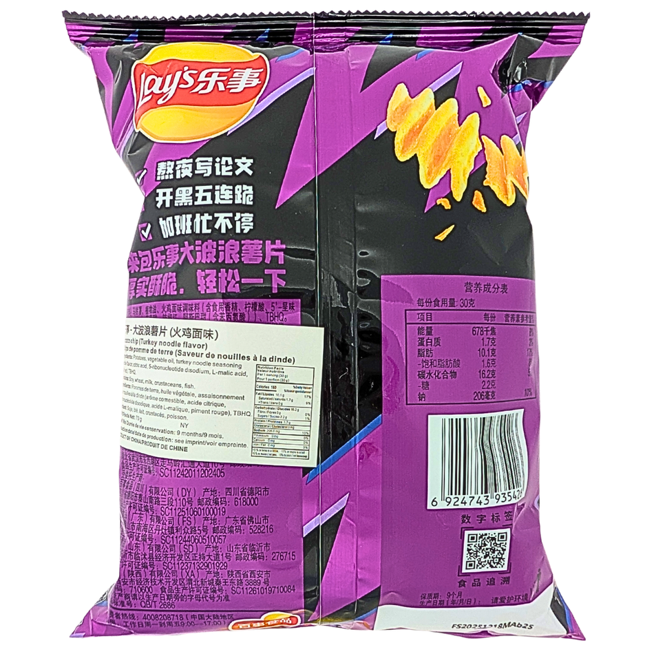 Lay's Turkey Noodle Chips (China) - 70g