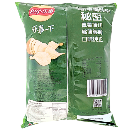 Lay's Wasabi Chips (China) - 70g