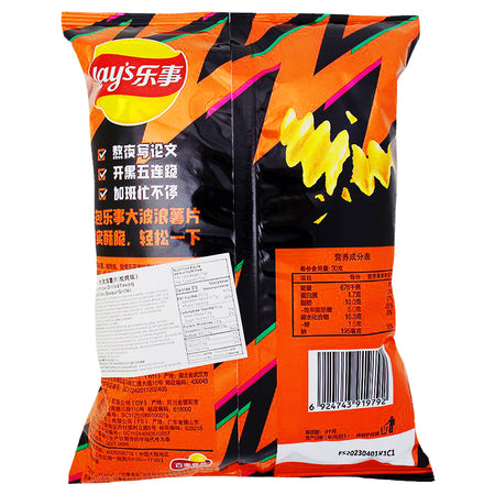 Lay's Wavy Charcoal Grilled Pork Belly (China) - 70g Nutrition Facts Ingredients - Lay's Wavy Charcoal Grilled Pork Belly (China) - Flavour Adventure - Charcoal-Grilled Bliss - Chinese Street Food - Snack Party - Global Flavours - Culinary Journey - Smoky and Savoury - Taste Extravaganza - Irresistible Crunch - Lay’s Chips - Chinese Snacks - Chinese Chips - Lays