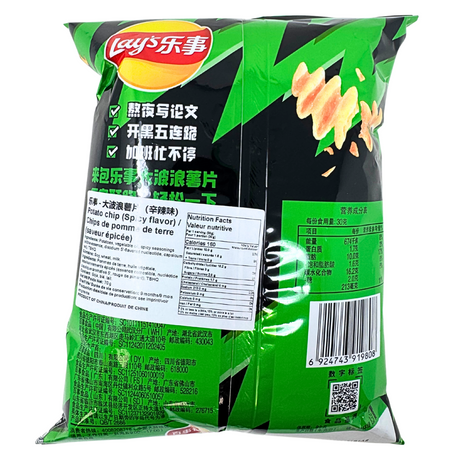Lay's Wavy Spicy Chips (China) - 70g