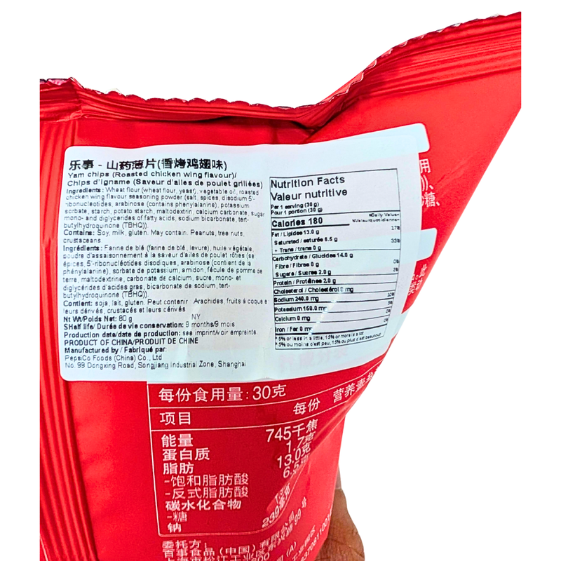 Lay's Roasted Chicken Wings (China) - 80g