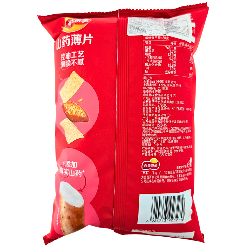Lay's Roasted Chicken Wings (China) - 80g