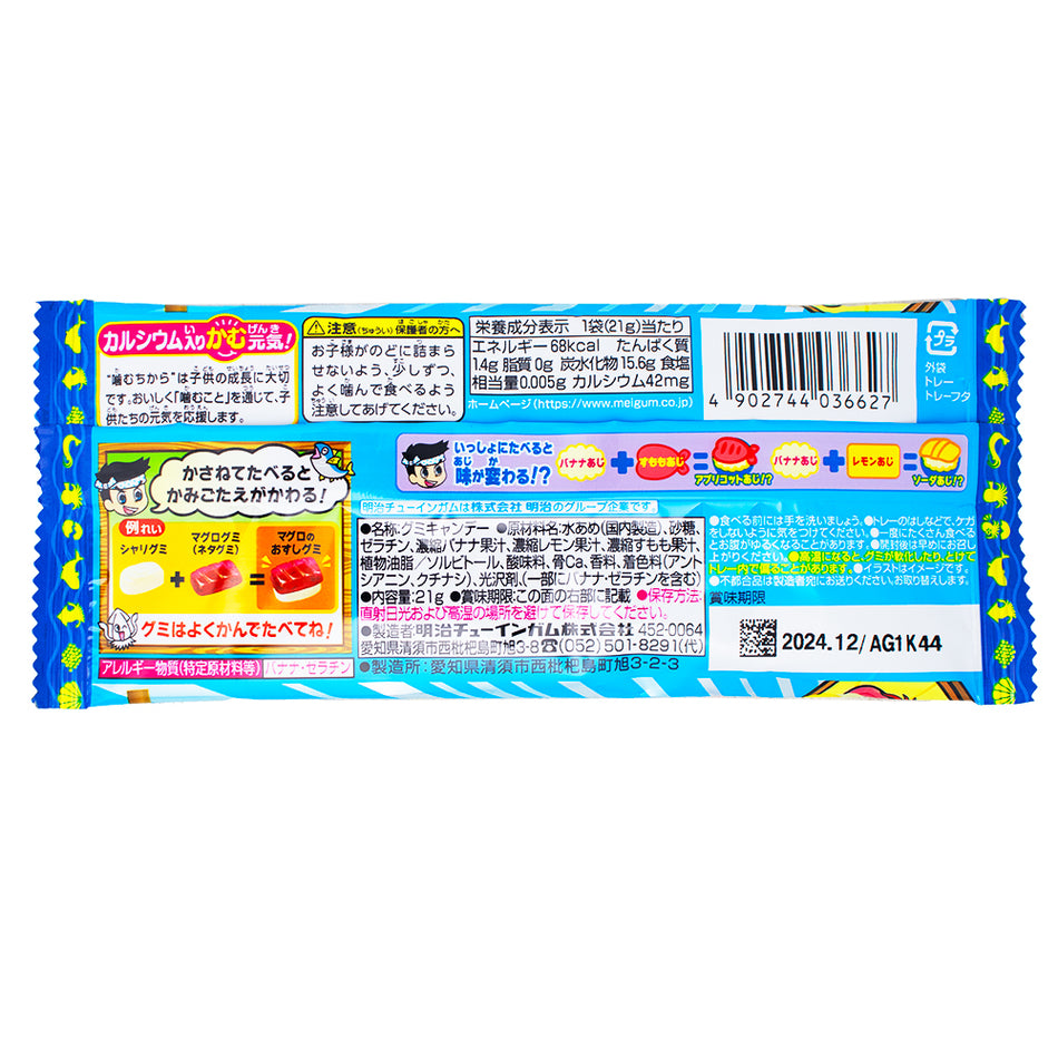 Meiji Niginigi Sushi Gummy (Japan) - 21g  Nutrition Facts Ingredients - Japan Candy - Japanese Candy - Gummy - Gummy Candy - Gummies - Sushi Candy - Sushi Gummy - Meiji - Meiji Candy