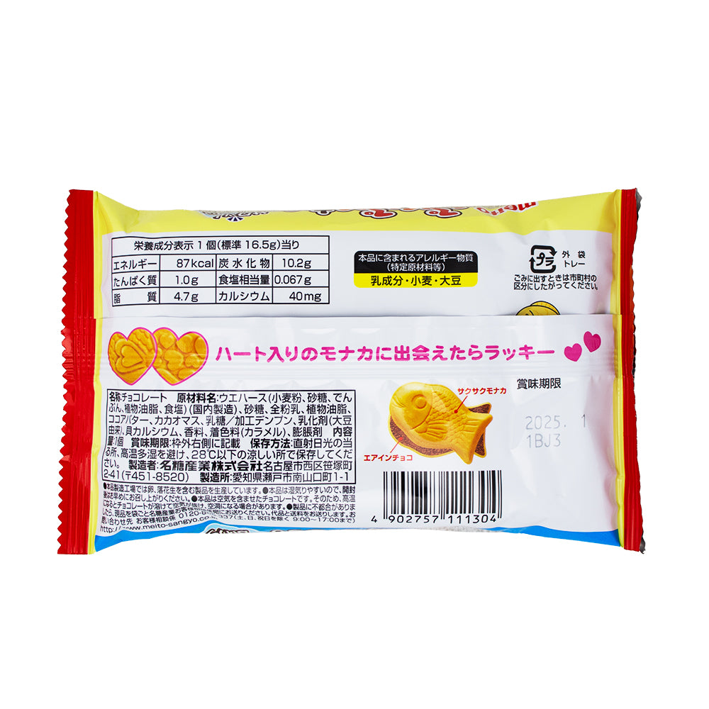 Meito Puku Puku Tai Chocolate Cookie (Japan) - 20g  Nutrition Facts Ingredients