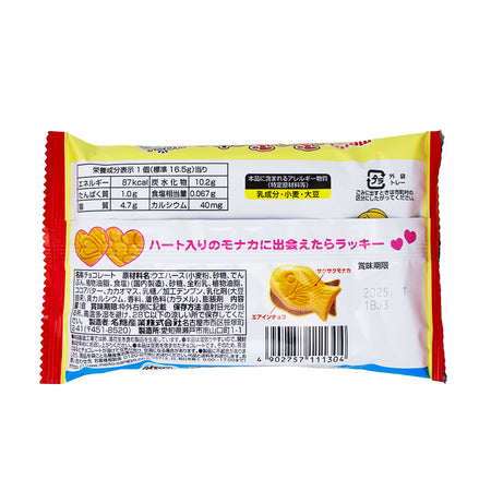 Meito Puku Puku Tai Chocolate Cookie (Japan) - 20g  Nutrition Facts Ingredients