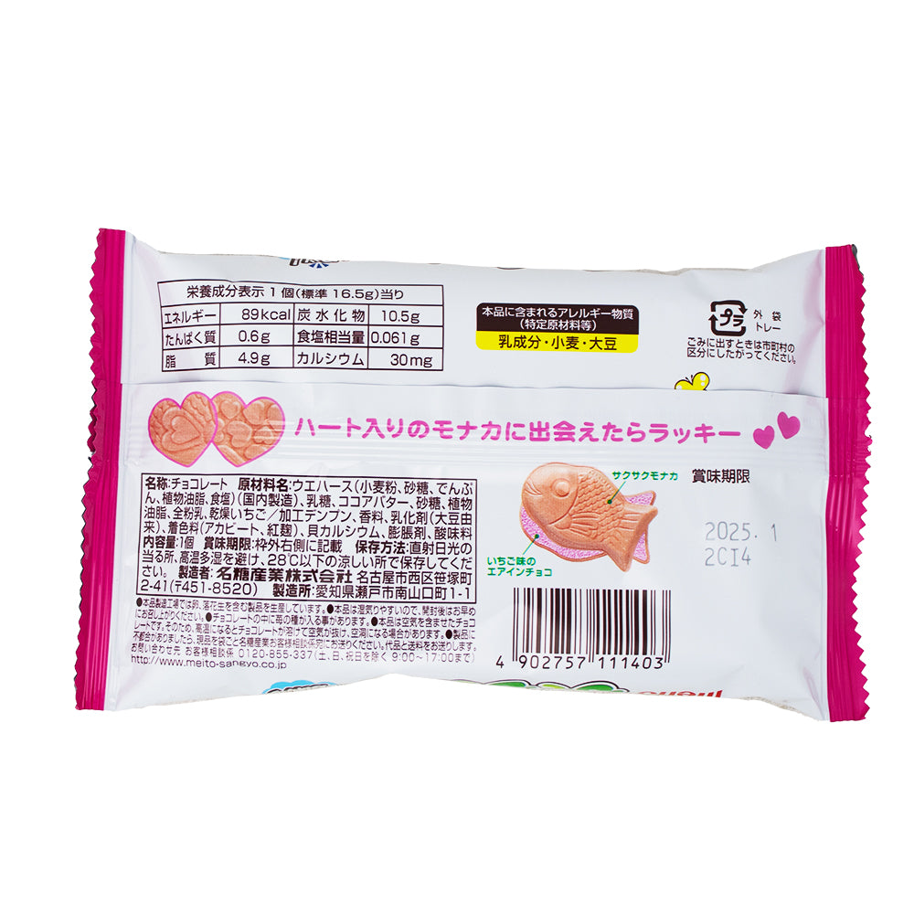 Meito Puku Puku Tai Strawberry Cookie (Japan) - 20g  Nutrition Facts Ingredients