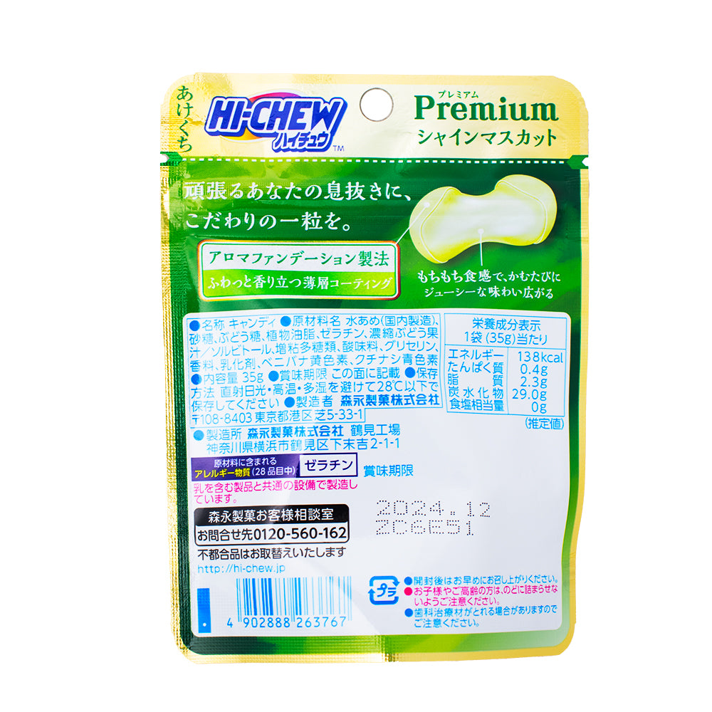 Morinaga Hi-Chew Premium Shine Muscat (Japan) 35g  Nutrition Facts Ingredients - Morinaga Hi-Chew Premium Shine Muscat - Premium Candy - Hi Chew Candy - Hi-Chew - Hi-Chew Candy - Hi Chew - Hi Chew Premium - Morinaga - Japan Candy - Japanese Candy