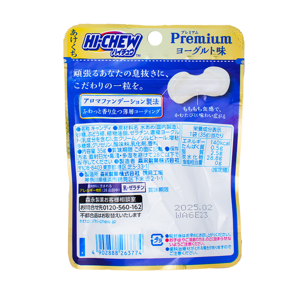 Morinaga Hi-Chew Premium Yogurt (Japan) - 35g  Nutrition Facts Ingredients