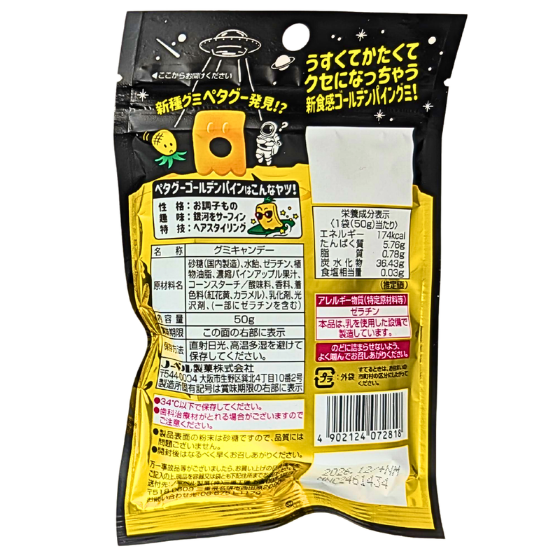 Nobel Kirafuwa Gummy Grape (Japan) - 50g