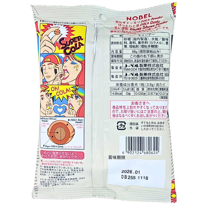 Nobel Super Cola Candy (Japan) - 88g
