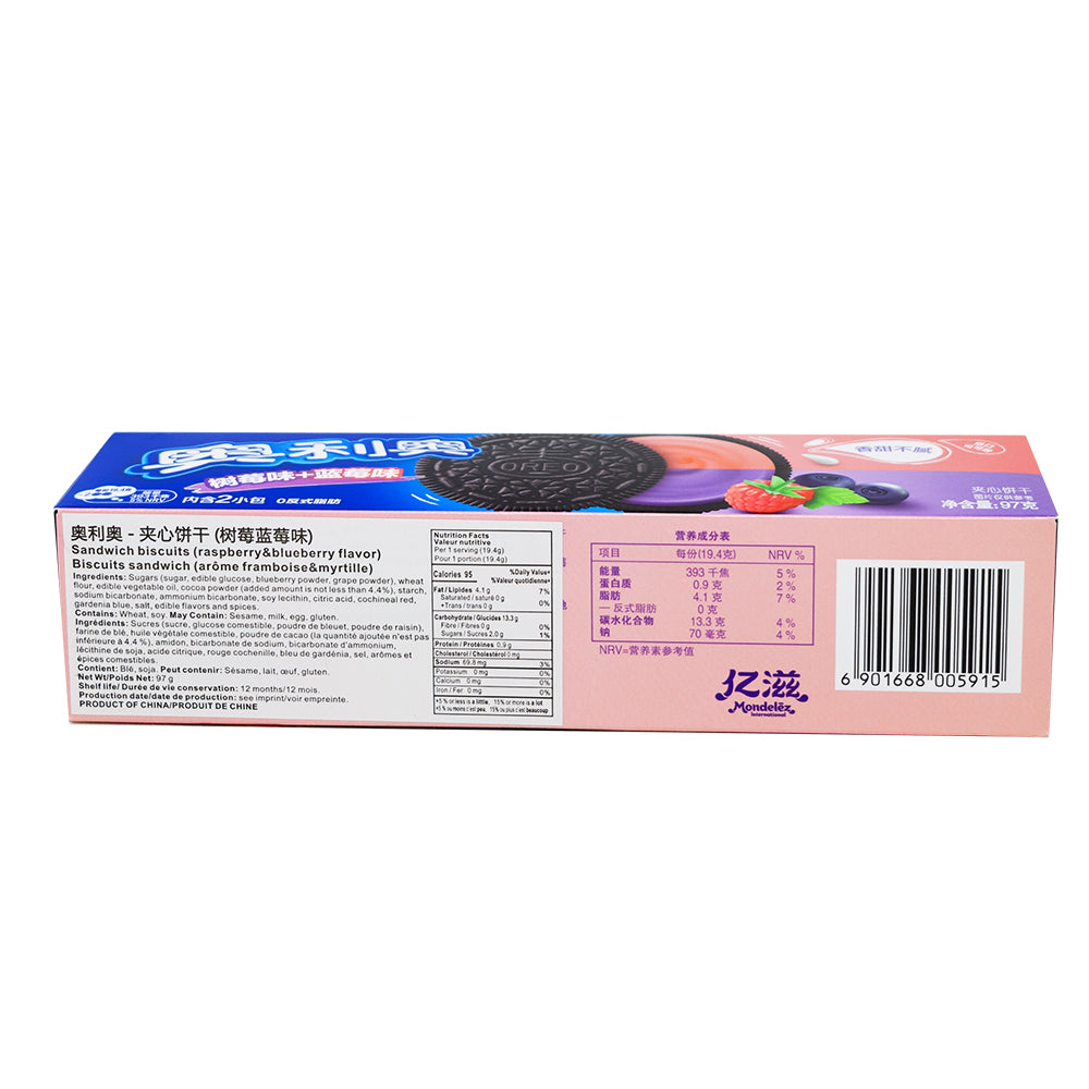 Oreo Raspberry & Blueberry Fusion (China) - 97g | Candy Funhouse ...
