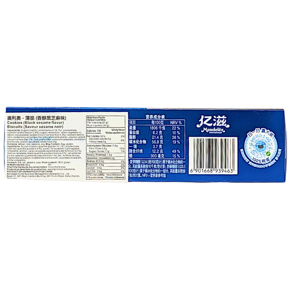Oreo Thins Black Sesame (China) - 62g