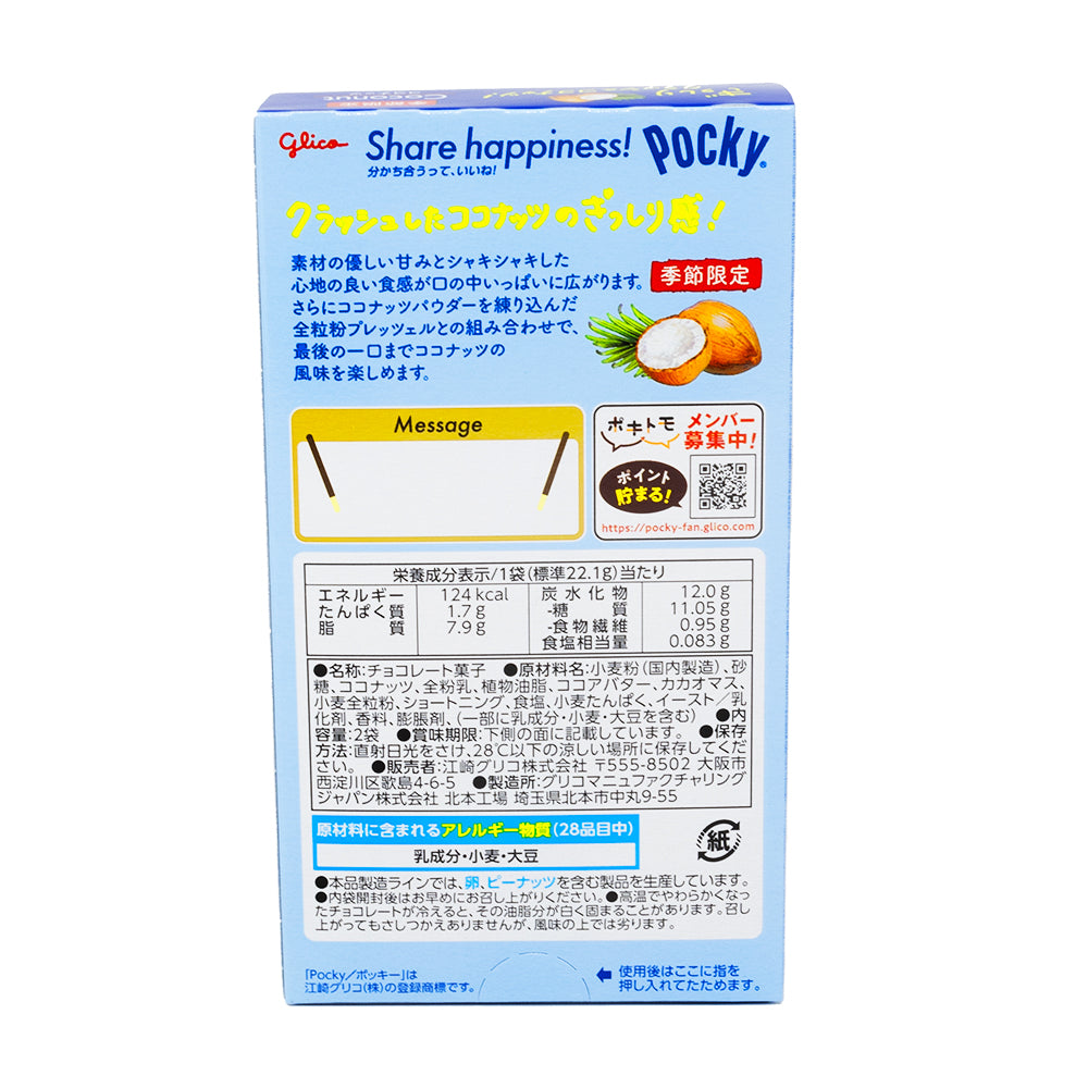 Glico Pocky Coconut (Japan) - 70g  Nutrition Facts Ingredients
