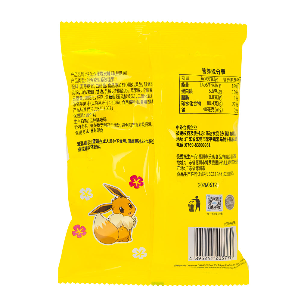 Pokemon Burger Candy (China) - 72g  Nutrition Facts Ingredients
