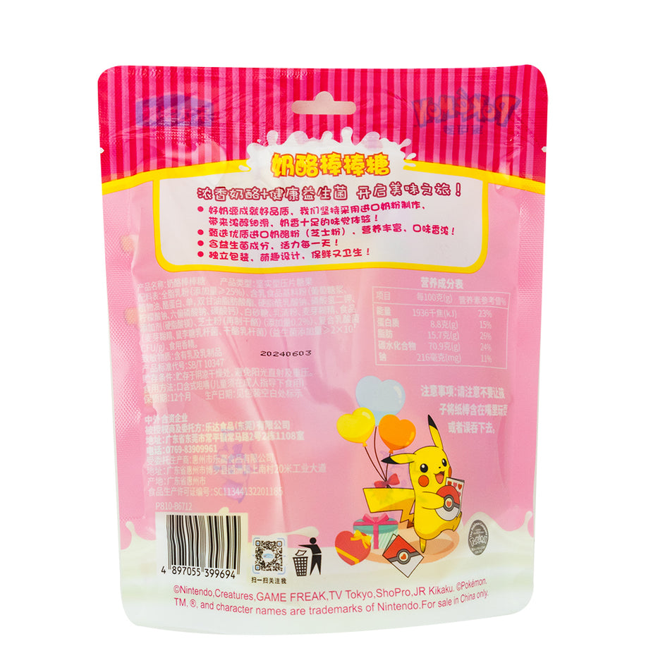 Pokemon Cheese Stick with Probiotics (China) - 60g   Nutrition Facts Ingredients - Pokemon - Pokemon Candy - Pokemon Snack - Pokemon Snacks